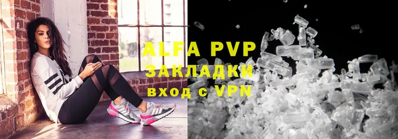 A-PVP кристаллы  Инза 