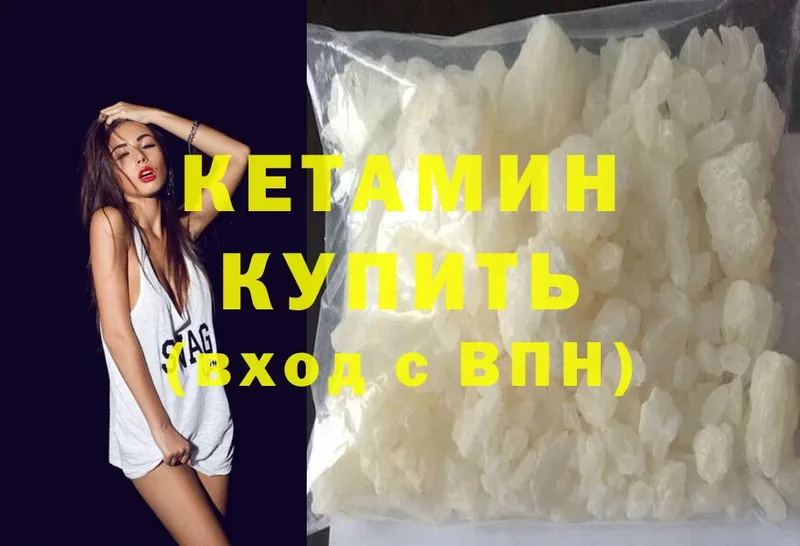 Кетамин ketamine  Инза 